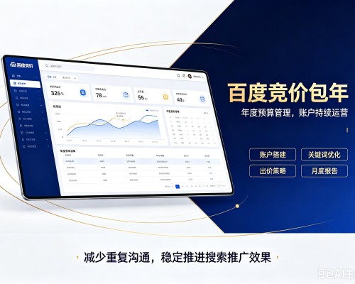 弋江百度竞价包年